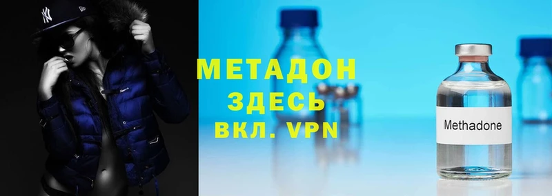 купить наркотики сайты  Краснознаменск  Метадон methadone 